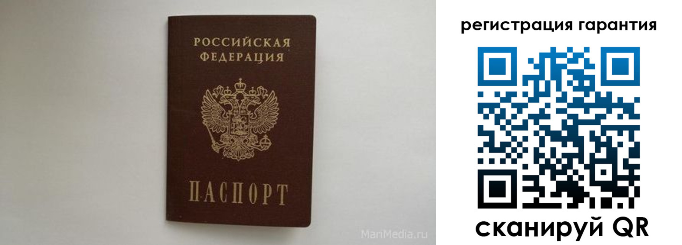 прописка паспорт в Людиново