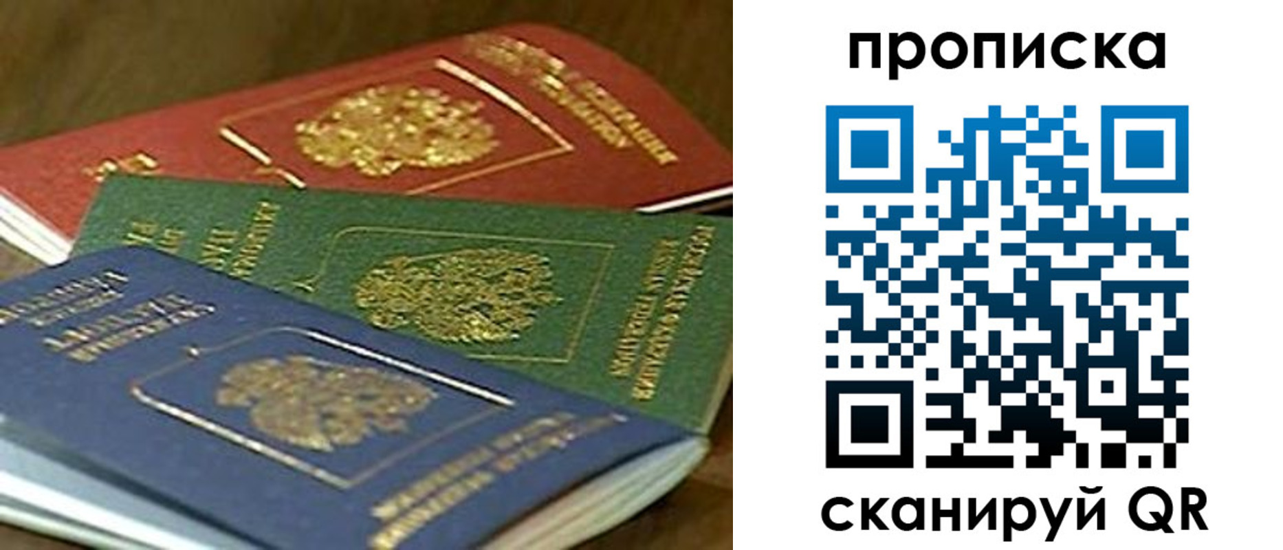 прописка от собственника в Людиново