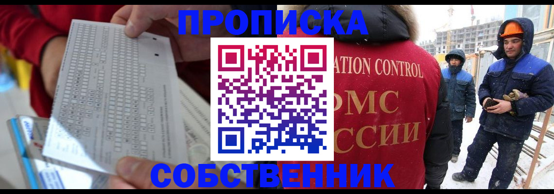 временная регистрация адрес в Людиново