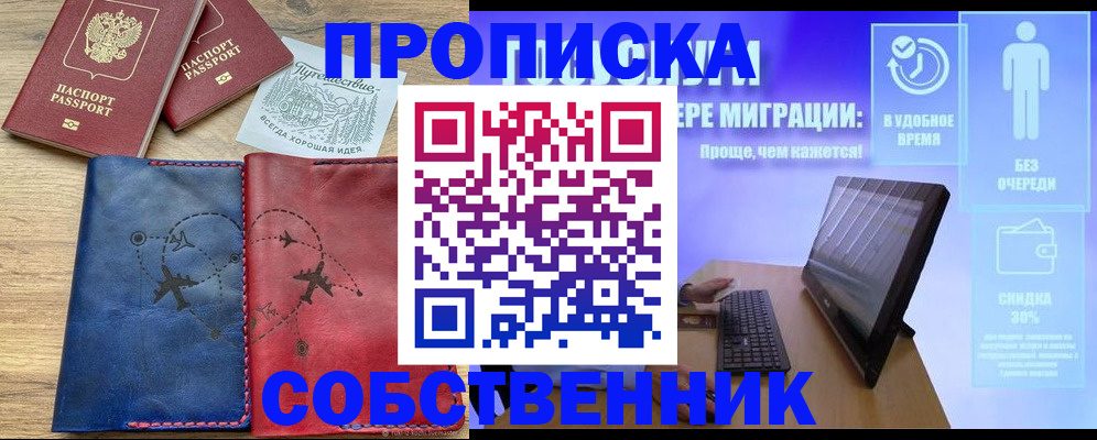 временная регистрация недорого в Людиново