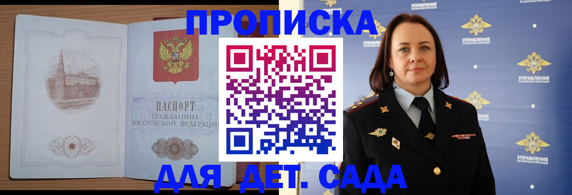 временная регистрация законно в Людиново