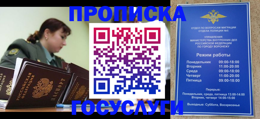 миграционный учет в Людиново