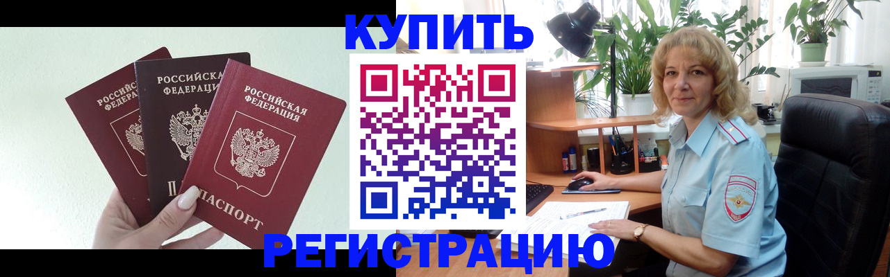 временная регистрация надежно в Людиново