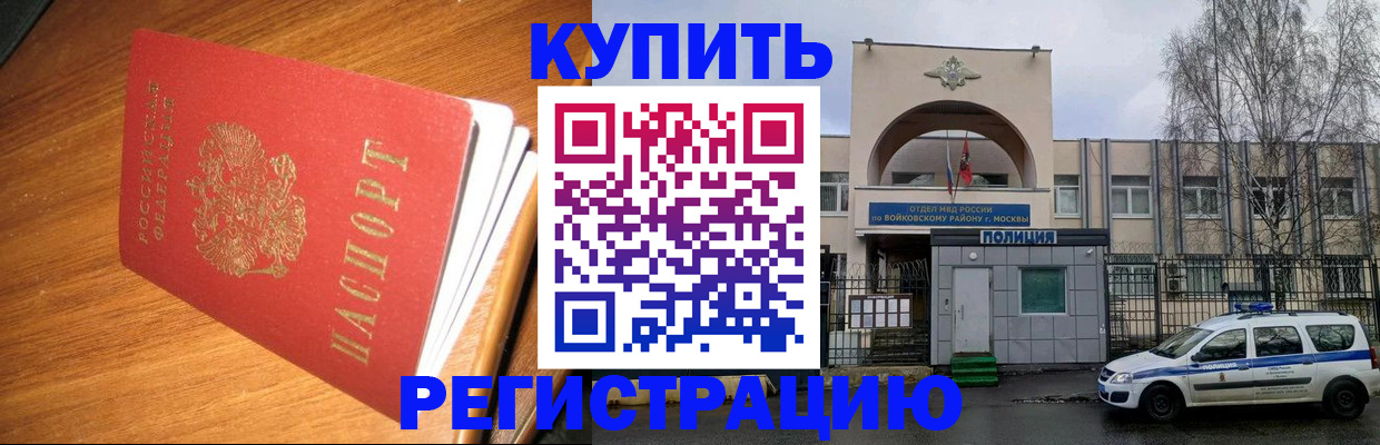 временная регистрация в квартире в Людиново