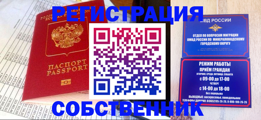 временная прописка в Людиново