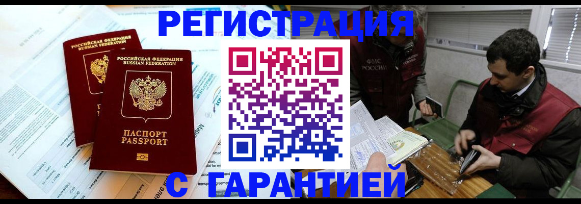 прописка для военкомата в Людиново