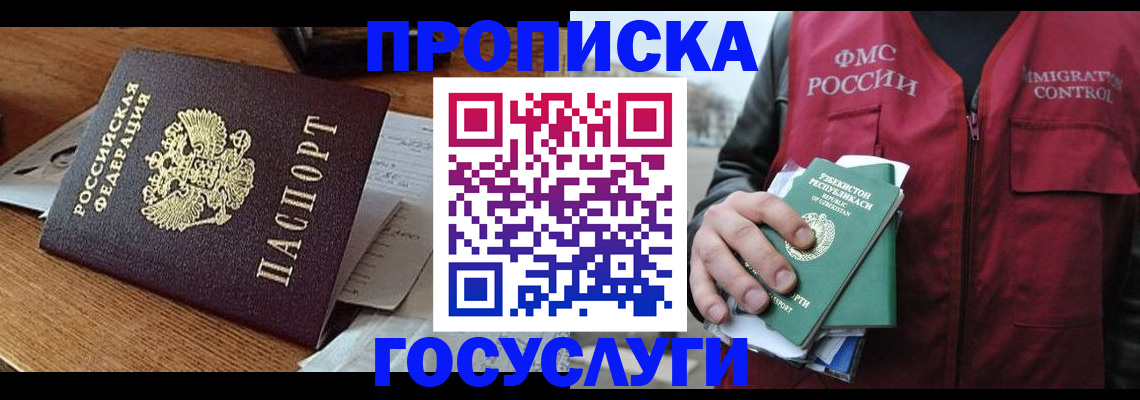 временная регистрация купить в Людиново